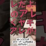 起業家ならビビらずホラゲーできると証明したかった