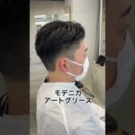 ビジネスでもオフでも楽しめる社会人向けヘア# #センターパート #メンズカット #メンズヘアスタイル #おすすめ#アップスタイル