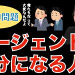 【人材マーケット情報】人材ビジネスで成功している人情報弱者を養分にして大きくなっている！