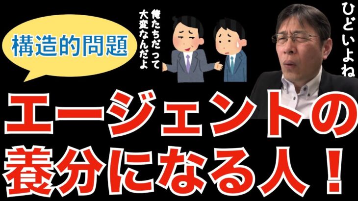 【人材マーケット情報】人材ビジネスで成功している人情報弱者を養分にして大きくなっている！