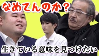 ラップ披露！！起業は地獄の一丁目に入ってくるようなもん。【受験生版ファンディング切り抜き動画】谷口友都　令和の虎