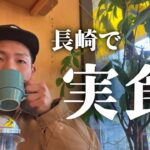 急に入ったコーヒー屋で「実食」と叫んだらスゴイ空気になった