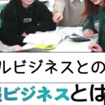 情報ビジネスが稼げる理由