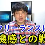 サラリーマンにとって自宅でできるビジネスで生活できることは憧れなのか？