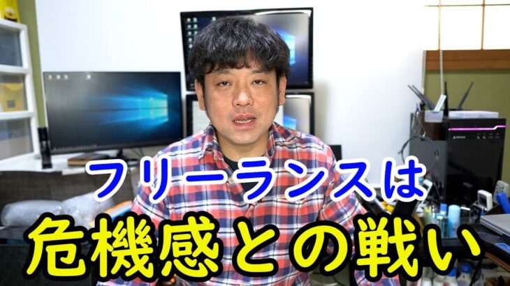 サラリーマンにとって自宅でできるビジネスで生活できることは憧れなのか？