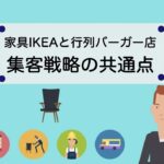 競合差別化を一緒に作ってみよう【実践編】ビジネスをシンプル徹底解説