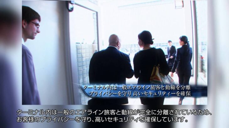 県営名古屋空港～本格的な国際ビジネス機の拠点空港～　字幕あり