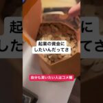 起業の資金にしたいんだってさ