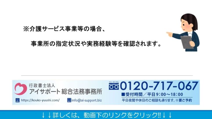 日本政策金融公庫のソーシャルビジネス融資に申し込む場合の注意点とは？