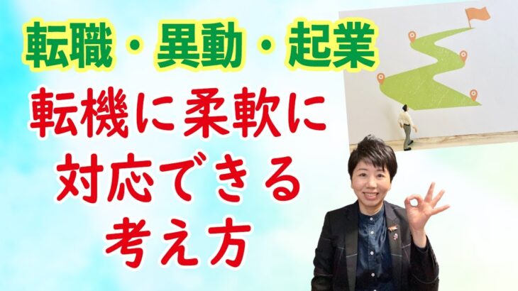 計画にこだわりすぎると逆効果【転職・起業・転機・キャリア】｜幸せライフキャリアデザイン