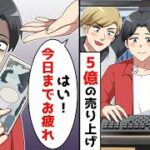 一緒に起業した親友に裏切られ、千円だけ渡され追放された。