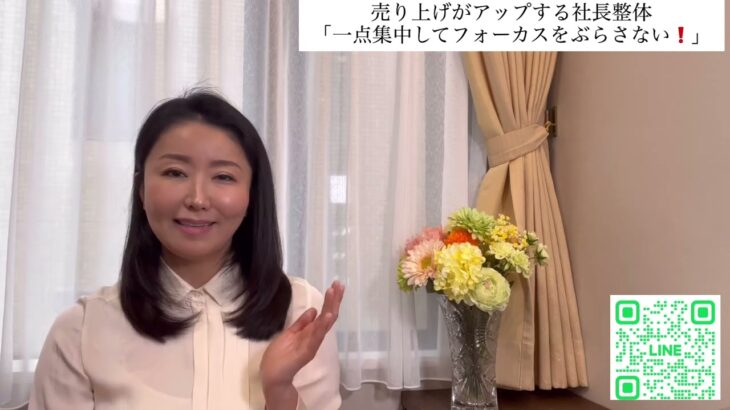 【独立企業で早く成功するマインドセット】絶対にやってはいけないビジネス思考！売れる人は〇〇する！【一点集中し、フォーカスをぶらさない❗️】