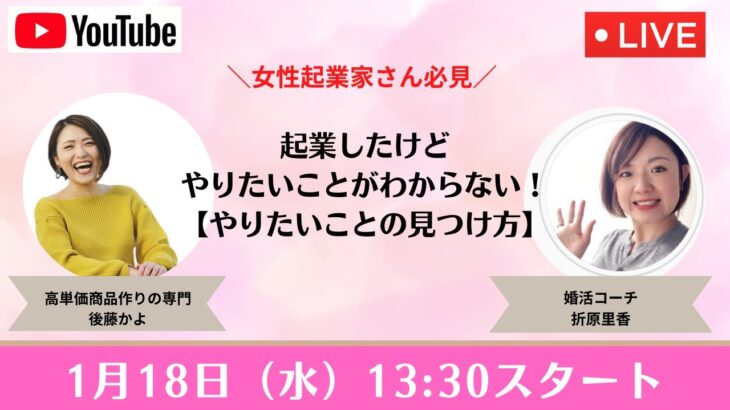 起業したけど、やりたいことがわからない！やりたいことの見つけ方