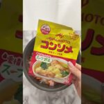 【超簡単ダイエット食】炊飯器クラムチャウダー