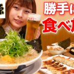 【大食い】丸源ラーメンで勝手に食べ放題してきた！