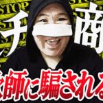 直接対決【ネットワークビジネス】勧誘の手口とマルチ詐欺の実態を暴露→友人経由の勧誘に気をつけろ！  #コレコレ切り抜き