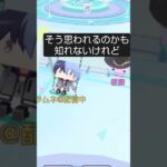 【プロセカ】ビジネスパートナーです。(さくラム　ラムさく)