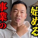 起業したいけどアイデアがないしお金もない。何をしたらいいか分からないならこの通りに作ってみて。ただの靴商人からの成功事例