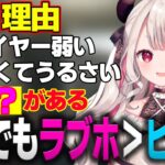 収録で遅くなったときに１人でもビジネスホテルよりラブホに宿泊する理由【切り抜き/奈羅花】