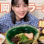 【ラーメン食レポ】のん、本当に美味しそうに激ウマ博多ラーメンをいただく！