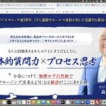 ビジネスを長く続けるコツとは？！　ビジネスコーチ森本秀樹さん