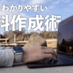 これからのビジネスパーソンには、動画スキルが求められる。