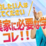 【行動力が爆上がり】ビジネスで成功したい人はコレを学ぶといいよ♡（人生で成功したいなら＊あいかちゃんねる＊）