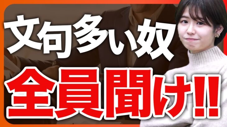 【早く起業しろ】先輩経営者が語る独立すべき人の特徴【融資相談室】