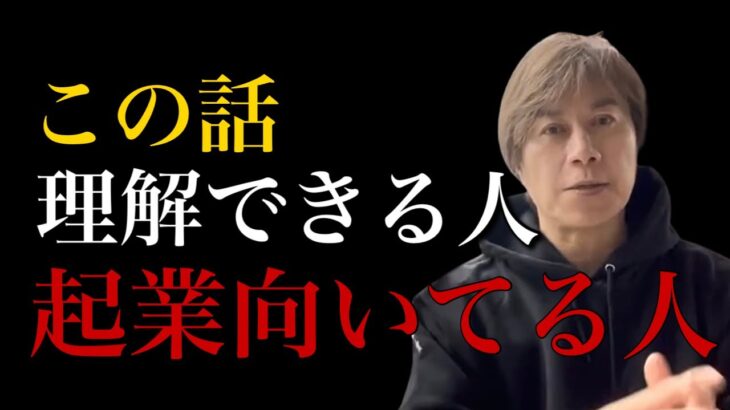 【必見！】起業して経営者になって、お金持ちになりたい方へ