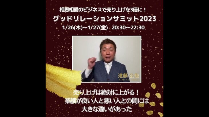 数字が苦手な女性起業家のための税理士が教える「お金」の話〜お金とのグッドリレーション〜遠藤 公也さん