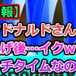 【悲報】マクドナルド値上げ後のランチタイムがw【2ch食スレ】【ゆっくり解説】