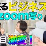 ビジネスzoom写りを変える！トータルコーディネート。眉が印象を激変させる