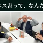 ビジネス書とは一体なにか？(ゲスト：今野良介)【旅のラジオ #090】