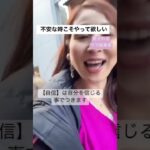 【ママ・女性起業家】不安な時こそやってほしいたった1つの事