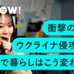 【開戦1年】戦争が起きたら、社会はこう変わる。ウクライナでわかった、人々のメンタル、ビジネスの変化とは。最前線の兵士、スタートアップ起業家、キーウ市民が赤裸々に証言。