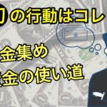 【起業】1年間で◯◯◯万円貯金!? IT社長に起業ストーリーを聞いてみた!!③