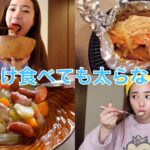 10キロ痩せた女が食べてたダイエット食密着やけん