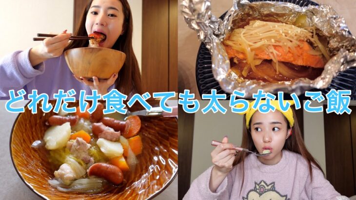 10キロ痩せた女が食べてたダイエット食密着やけん