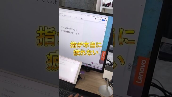 静音かつ指が疲れないキーボード！在宅起業10年の経験で、最強のキーボードは間違いなくコレです #shorts #キーボード #在宅ワーク #リモートワーク #起業 #小澤竜太