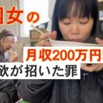 ネットビジネス年収1000万円以上・サイト運営者時代、やったらやり返された話