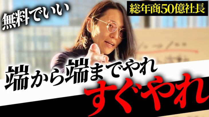 1年で年商0から1000万！この1本でビジネスの全てが理解できる秘密のノウハウ大公開！