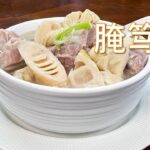 【彬彬有院】食• 1038腌笃鲜，春天必吃的美食//咸鲜浓郁的汤，加上竹笋的清脆，非常好吃