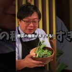 【野菜不足解消】1食で1日分以上の野菜が食べられるお店 #shorts