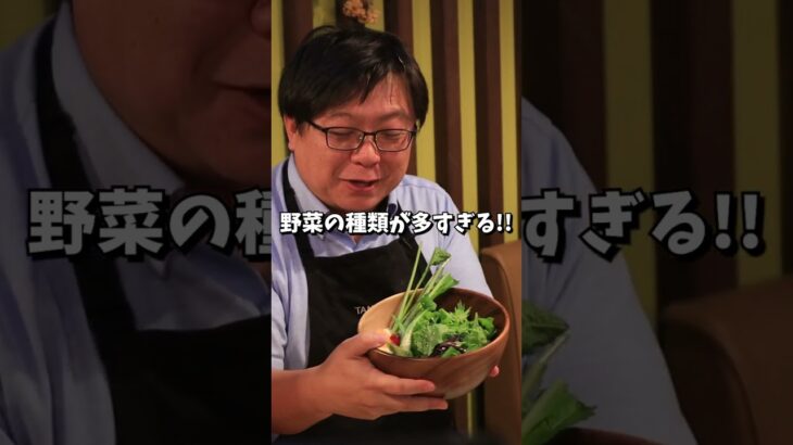 【野菜不足解消】1食で1日分以上の野菜が食べられるお店 #shorts