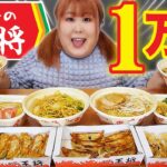 【爆食】123kg女が餃子の王将1万円完食に挑戦！！