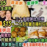 兩公婆食在香港 ~ 粥世家 – $15起勁滑二十多款皺皮腸粉，$18鴛鴦炒，$35起足料生滾粥，高質粥店食生滾雞粥唔洗去沙田，所有食物價錢以粥店當日為準