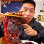 上海最香的紅燒肉！168元米其林 vs 26元小面館，”點評第一“真的比較好吃嗎？