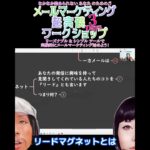 ビジネスにおいて大切な資産となるリストを集めるために必要な2つの要素とは(∩´∀｀)∩あれとこれとそれとそれ(*´▽｀*)☆彡 )#メールマーケティング #メルマガ #リストビルディング