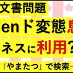 2.1 ビジネスに・・・？