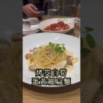 寒假計畫｜😍葷食者也愛上的素食餐廳：蔬軾    #挑戰20天吃不同的素食料理 #蔬食 #素食